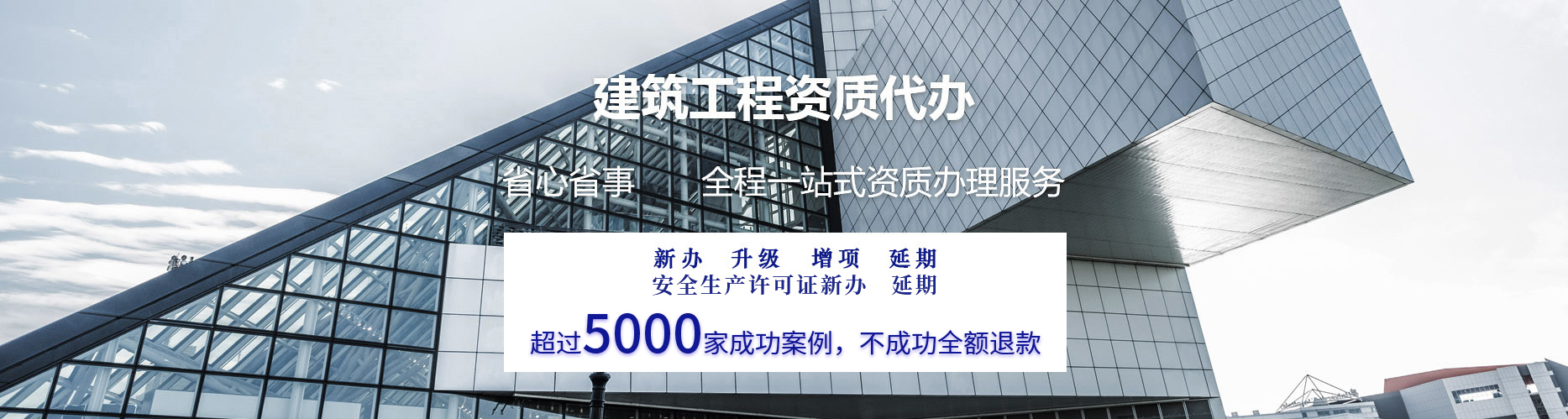 18年9月恭喜珠海企业取得建筑业资质